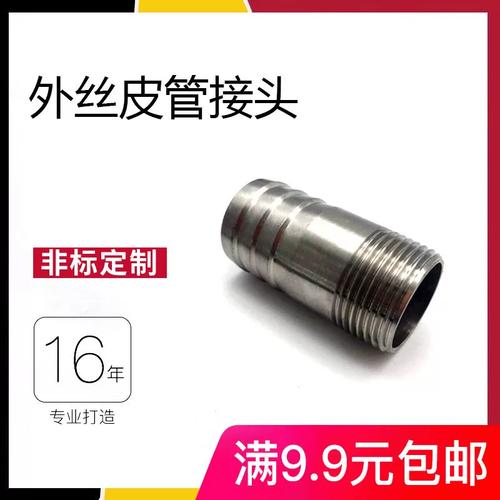 304不锈钢外丝皮管接头宝塔外丝接头皮接外螺纹外牙皮接水暖配件